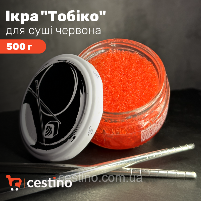 Ікра ТОБІКО червона імітована 0,5кг пакет