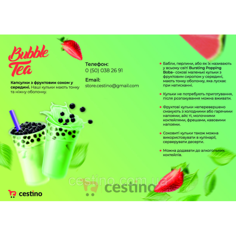 Фруктові кульки Bubble Tea “ЧОРНИЦЯ“ 300 г