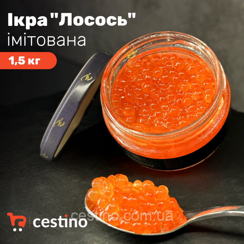 Ікра імітована “Лосось“ 6 кг (ящик 4 шт по 1,5кг)