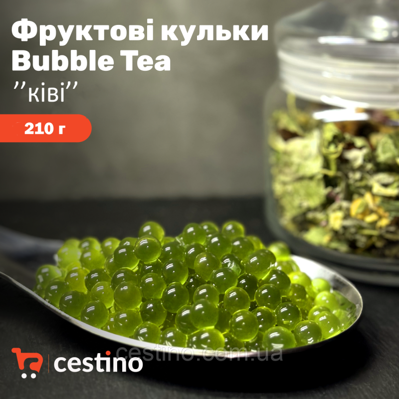 Фруктові кульки Bubble Tea “КІВІ“ 300 г Фруктові кульки Bubble Tea “КІВІ“ 300 г